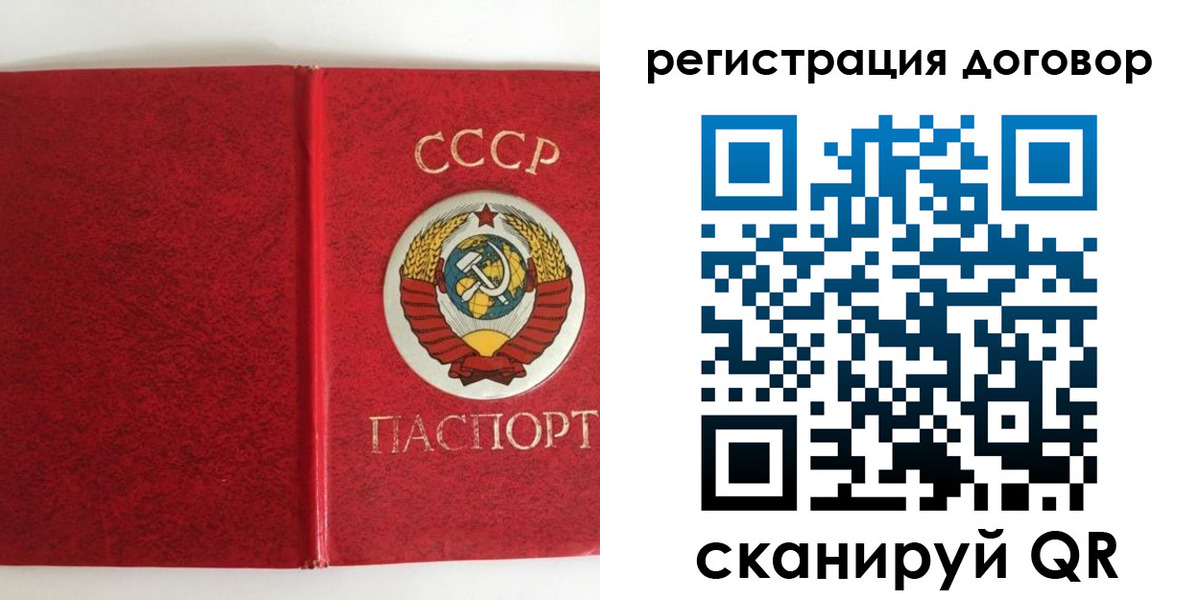 миграционный учет в Ельне