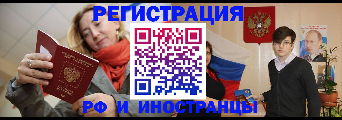 прописка ребенка в Ельне