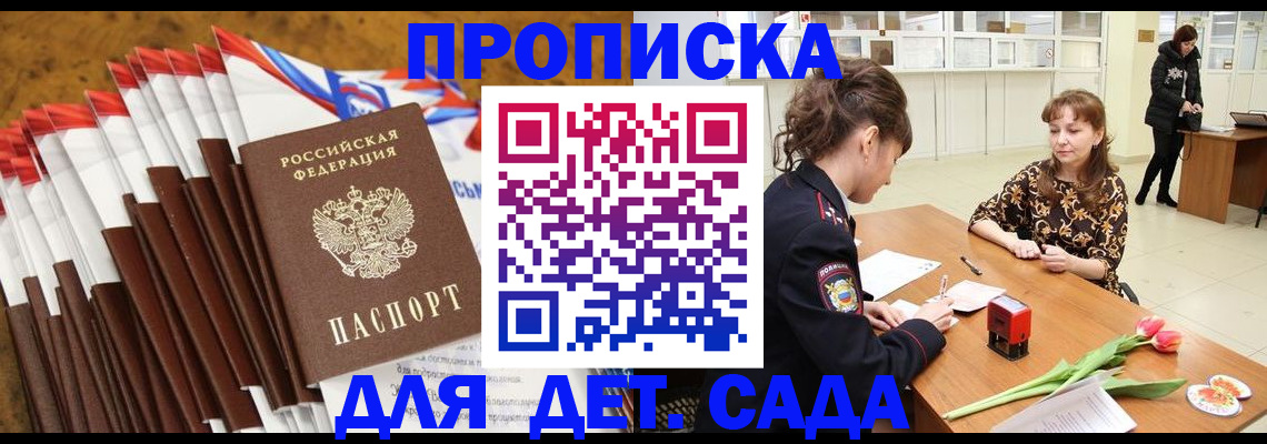 временная регистрация недорого в Ельне
