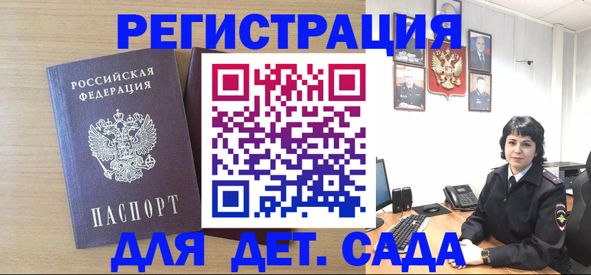 временная регистрация недорого в Ельне